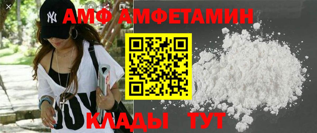 ОМГ ОМГ ТОР  АМФ Premium  Вход с VPN  Лабинск  АМФЕТАМИН 