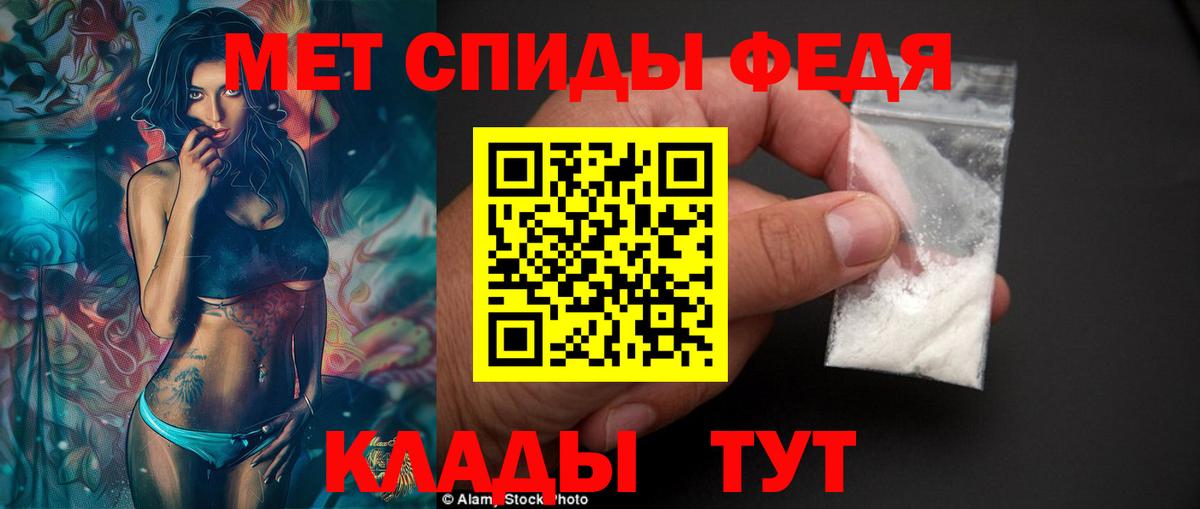 Амфетамин Розовый Лабинск