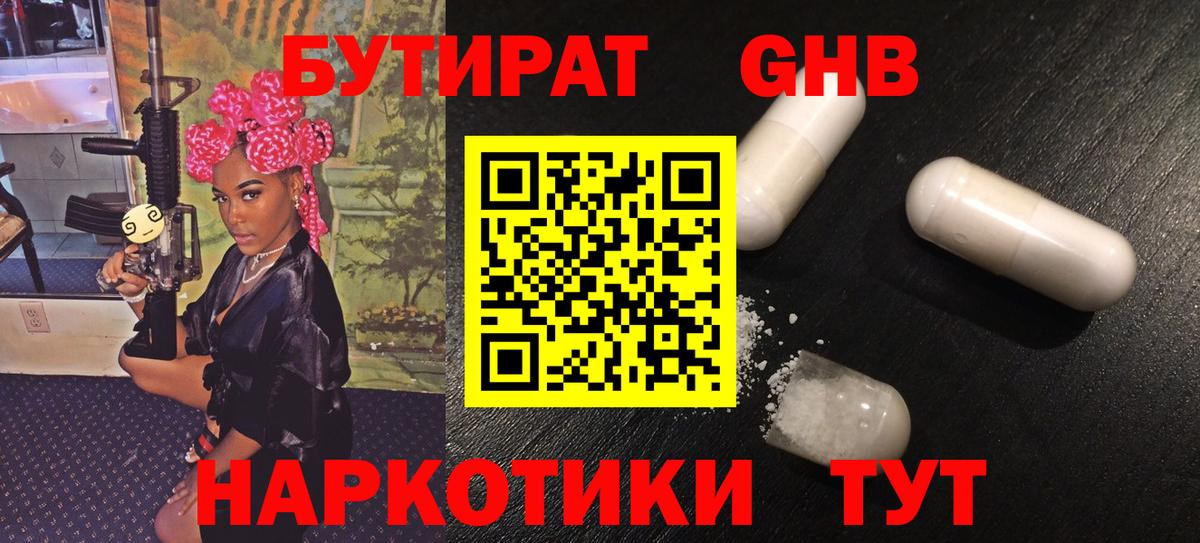 Лабинск  Бутират оксана  Вход с VPN 