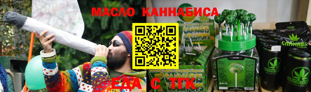 Печенье с ТГК марихуана Лабинск