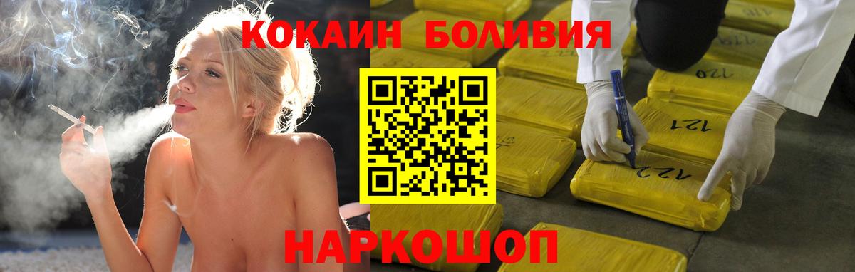 КОКАИН 97% Лабинск
