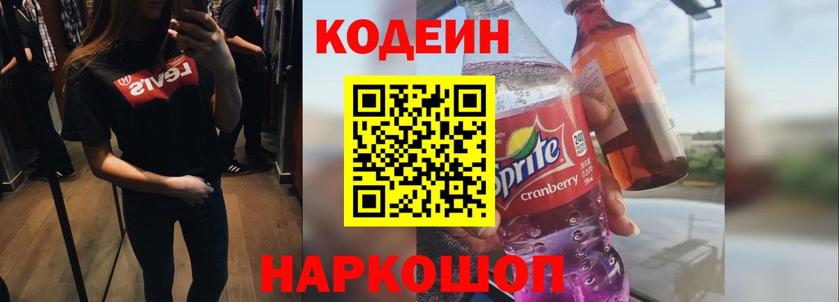 Альфа ПВП СОЛЬ   COCAIN  Вход с VPN  ГАШ  Мефедрон   Лсд 25  Конопля  Лабинск  Кодеин  МАРИХУАНА 