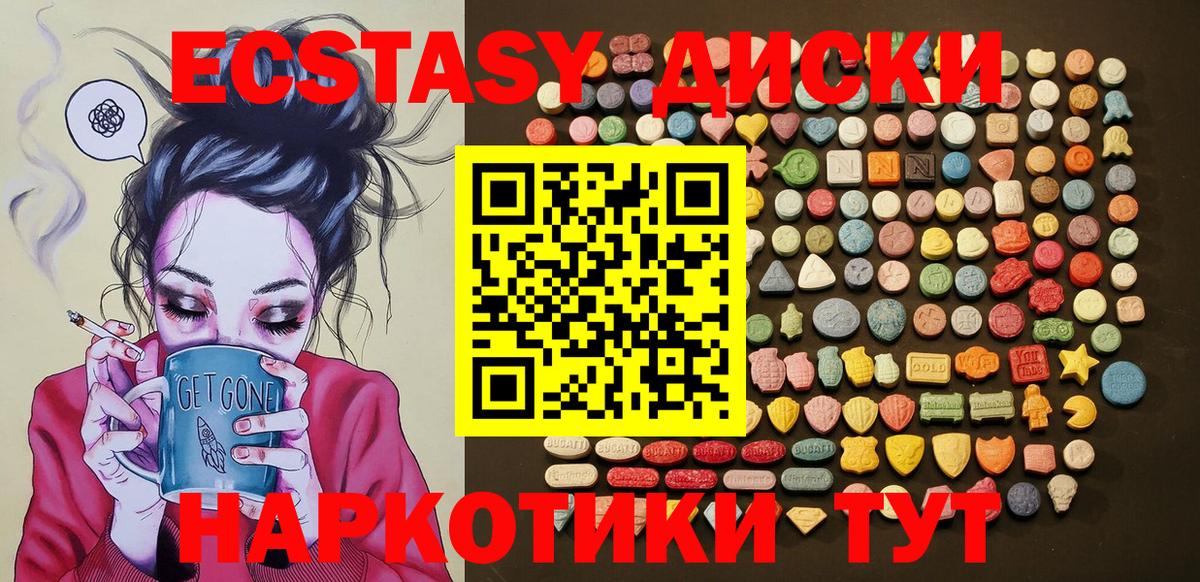 Экстази VHQ Лабинск