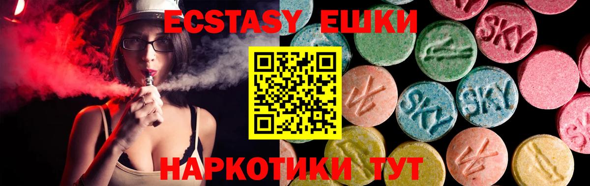 ЭКСТАЗИ 99%  Вход с VPN  Экстази круглые  ЭКСТАЗИ  Лабинск 