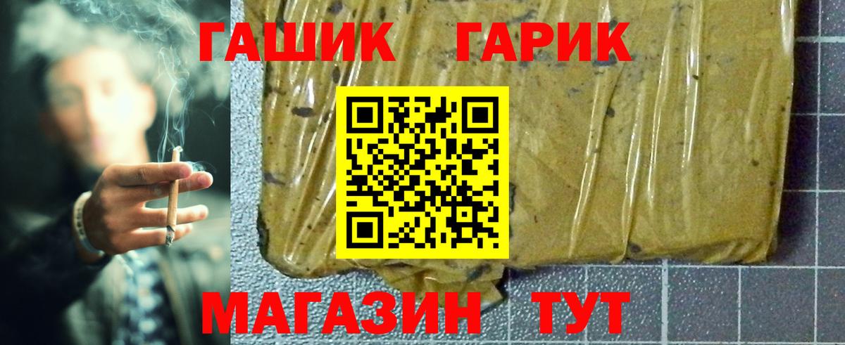 Лабинск  ГАШИШ хэш  Вход с VPN 