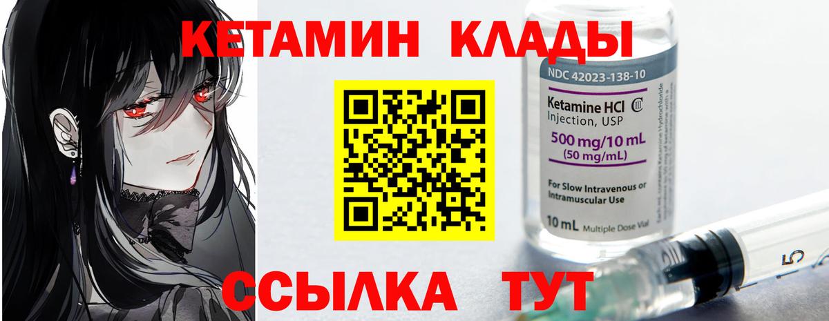 Кетамин ketamine  Кетамин ketamine  Вход с VPN  Лабинск 