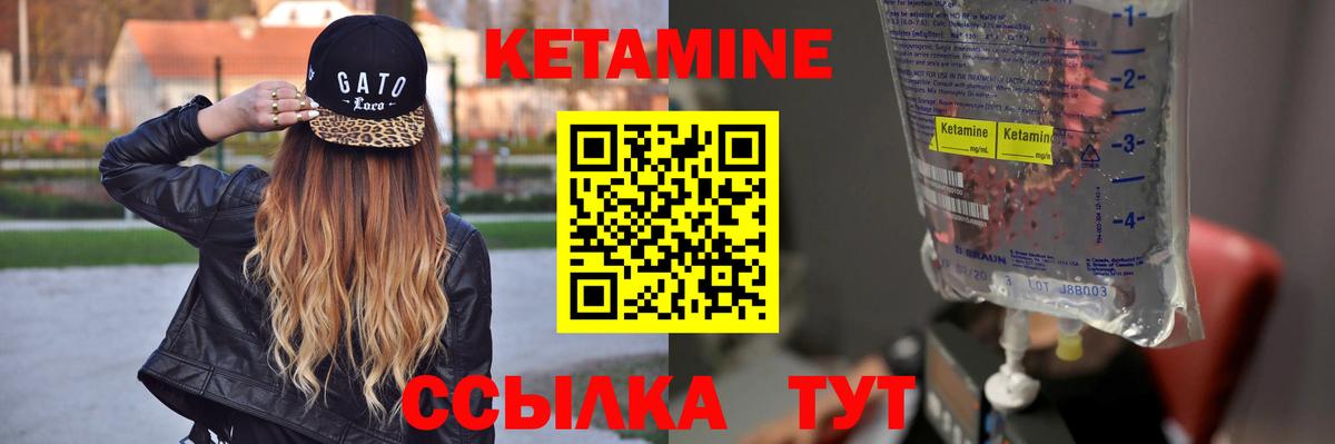 КЕТАМИН VHQ Лабинск
