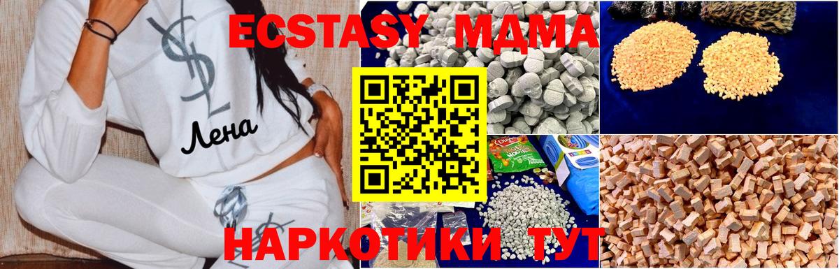 МДМА  Вход с VPN  МДМА Molly  Лабинск  МДМА кристаллы 