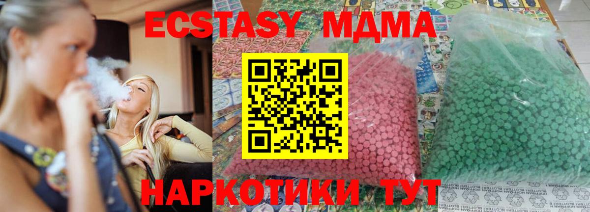 MDMA молли Лабинск