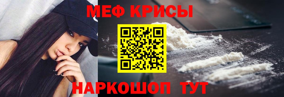 МЕФ мука  Меф мяу мяу  МЕФ  Вход с VPN  Мефедрон  Лабинск 