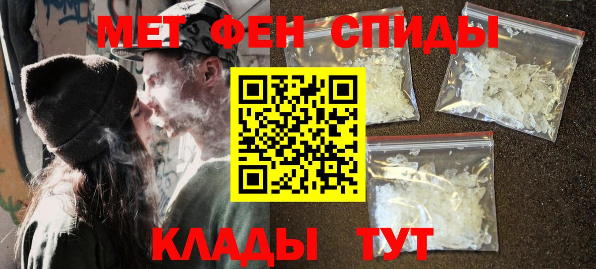 Метамфетамин мет Лабинск