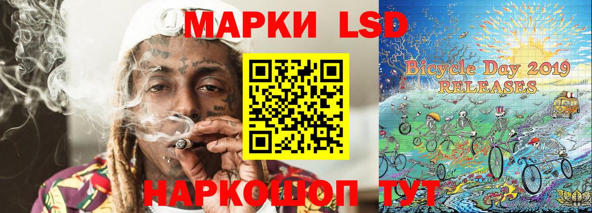 Марки 25I-NBOMe 1500мкг Лабинск