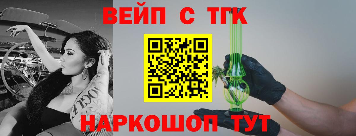 Дистиллят ТГК THC oil Лабинск