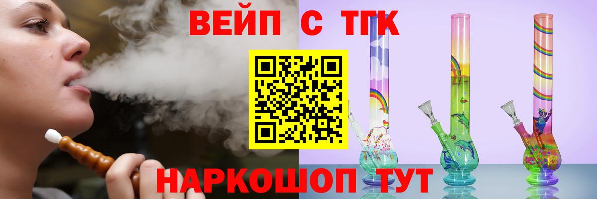 Дистиллят ТГК гашишное масло  ТГК вейп с тгк  Лабинск  цена наркотик  Вход с VPN 